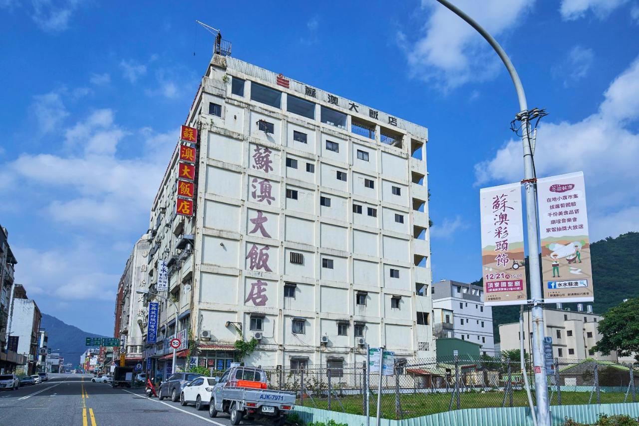 Su Ao Hotel Суао Екстер'єр фото